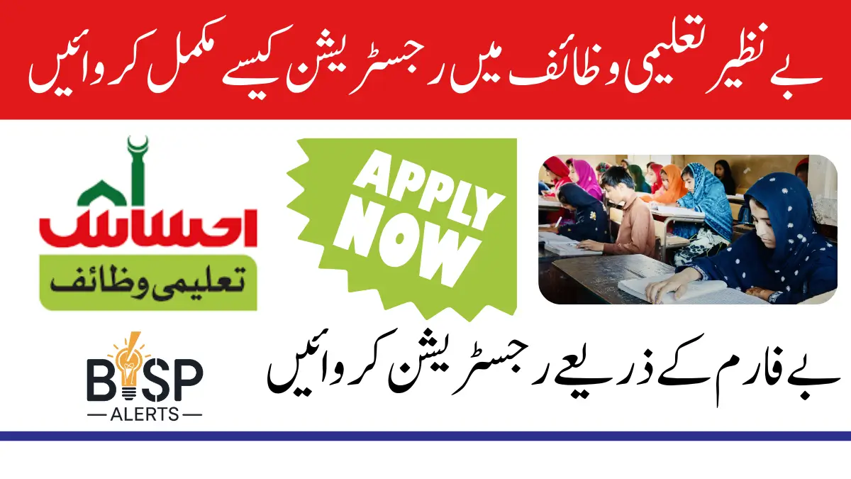 Benazir Taleemi Wazaif Program 8171 Registration Opportunity For 2024