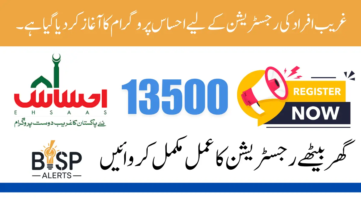 Ehsaas Program for Poor People Registration Has Been Started