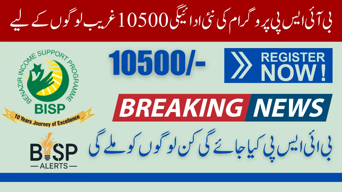 BISP Program New Payment 10500 2024 Started For Poor People