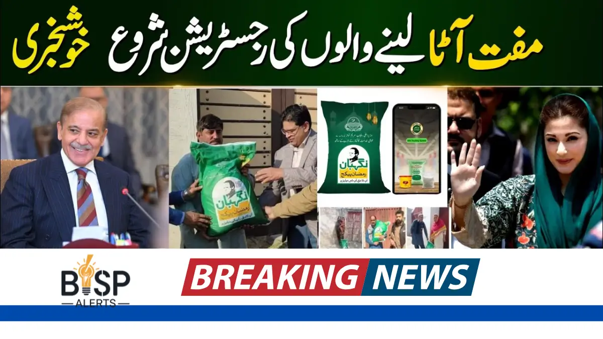 Maryam Nawaz Announced 8070 Atta Ramazan Relief Package