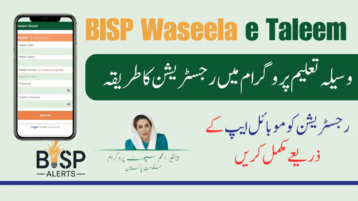 BISP Waseela e Taleem Online Registration Through Mobile App Started