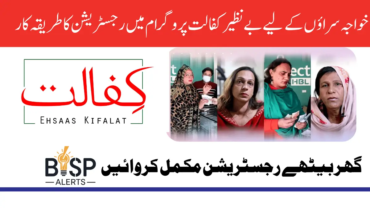 Procedure for Registration in Benazir Kafalat Program for Transgenders