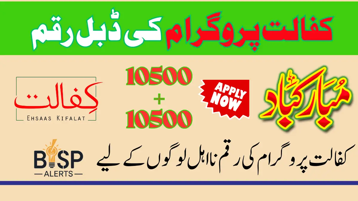 Benazir Kafalat Program 10500+10500 Double Stipend For Poor And Deserving People