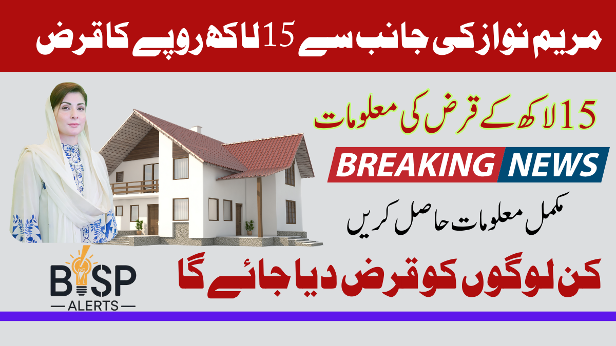 Maryam Nawaz Loan Scheme 15 Lakh for Home Construction Phase 2 Update Today