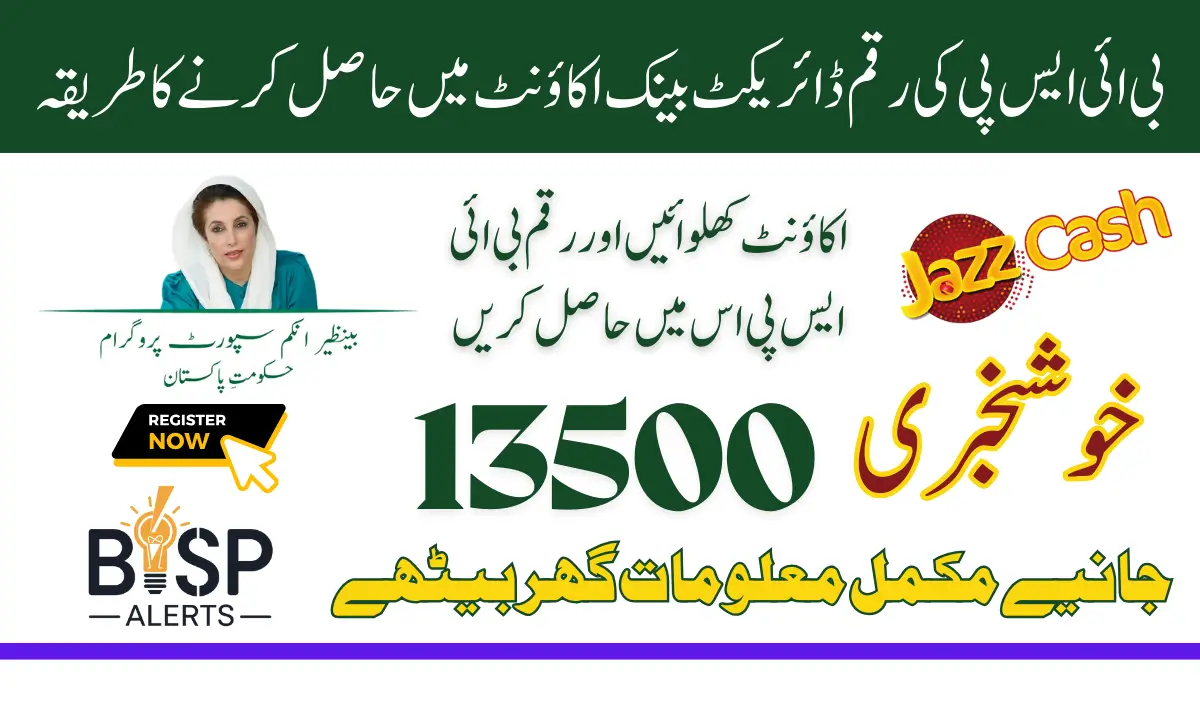 BISP 13500 Payment Through Jazzcash Account Widrawal Method Update In January 2025