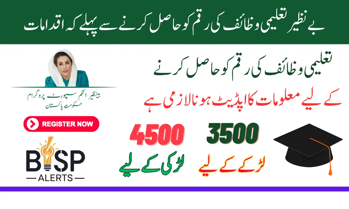 Benazir Taleemi Payment BForm Update For Next 2025 Stipend 3500+4000