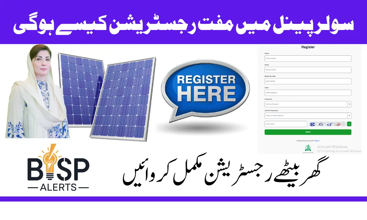 CM Punjab Free Solar Panel Scheme Online Apply Process Through Official Portal 2025