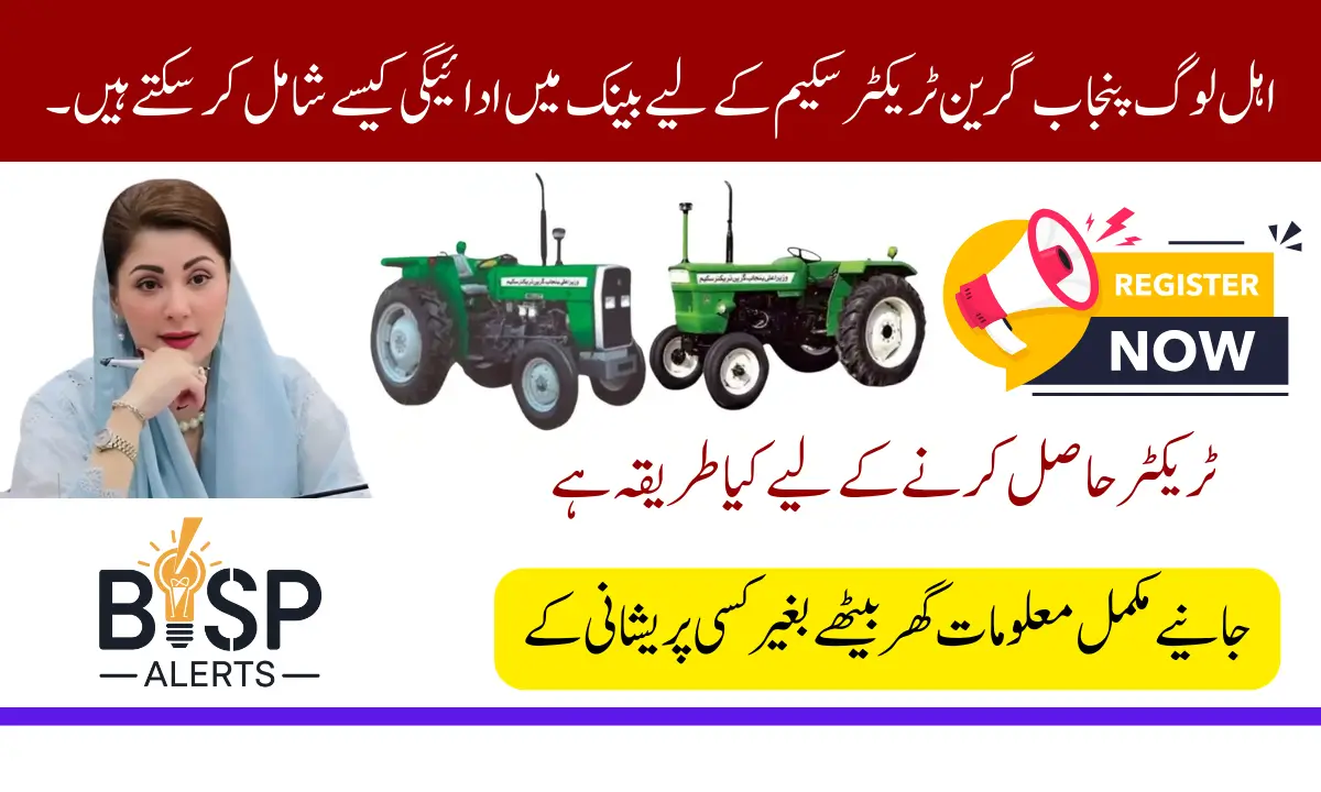 Eligible People How Can Add Payment In Bank For Punjab Green Tractor Scheme