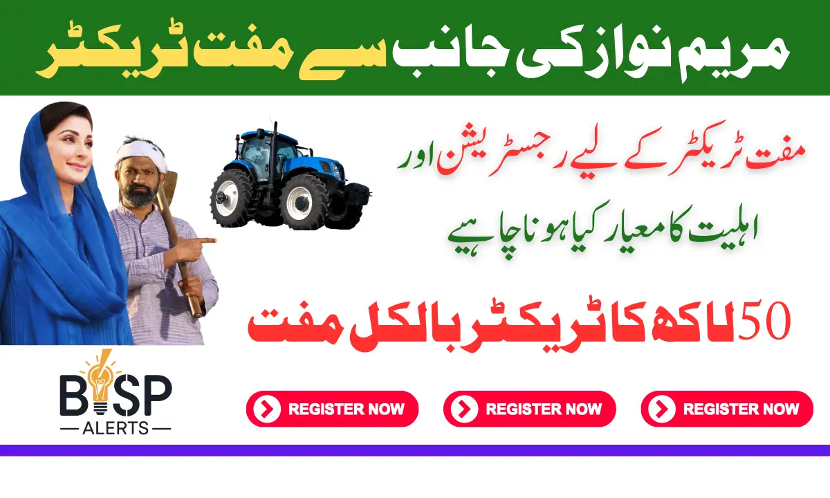 Free Tractors and Laser Land Levelers By Maryam Nawaz Registration Deadline Is 31 December 2024