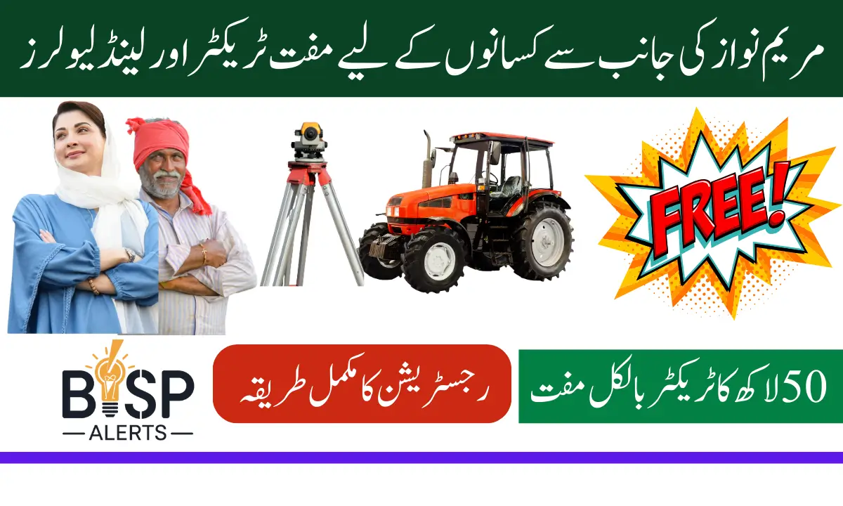 Free Tractors and Laser Land Levelers For Punjab Farmers By Maryam Nawaz Remarkable update 2025