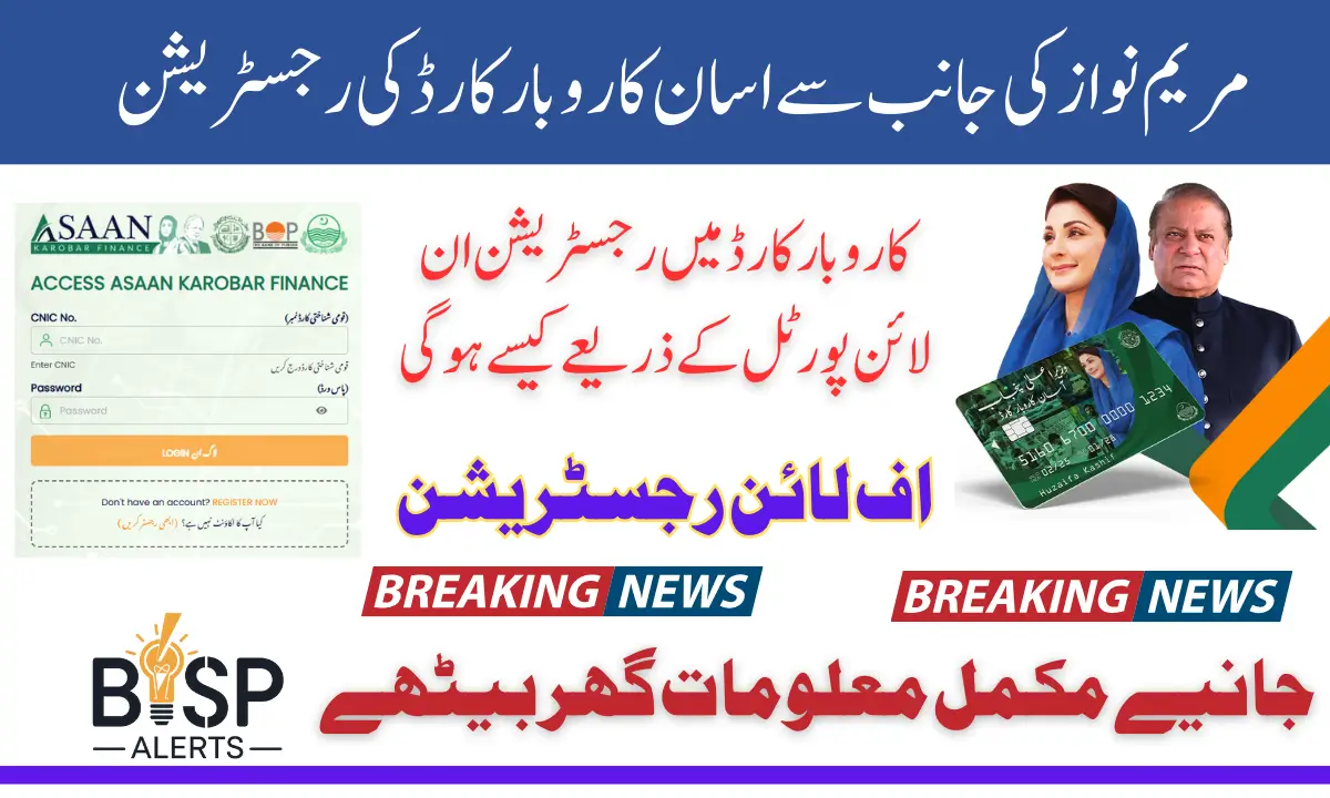 Akf Punjab Gov Pk Login For Asaan Karobar Card Know Complete Details 2025