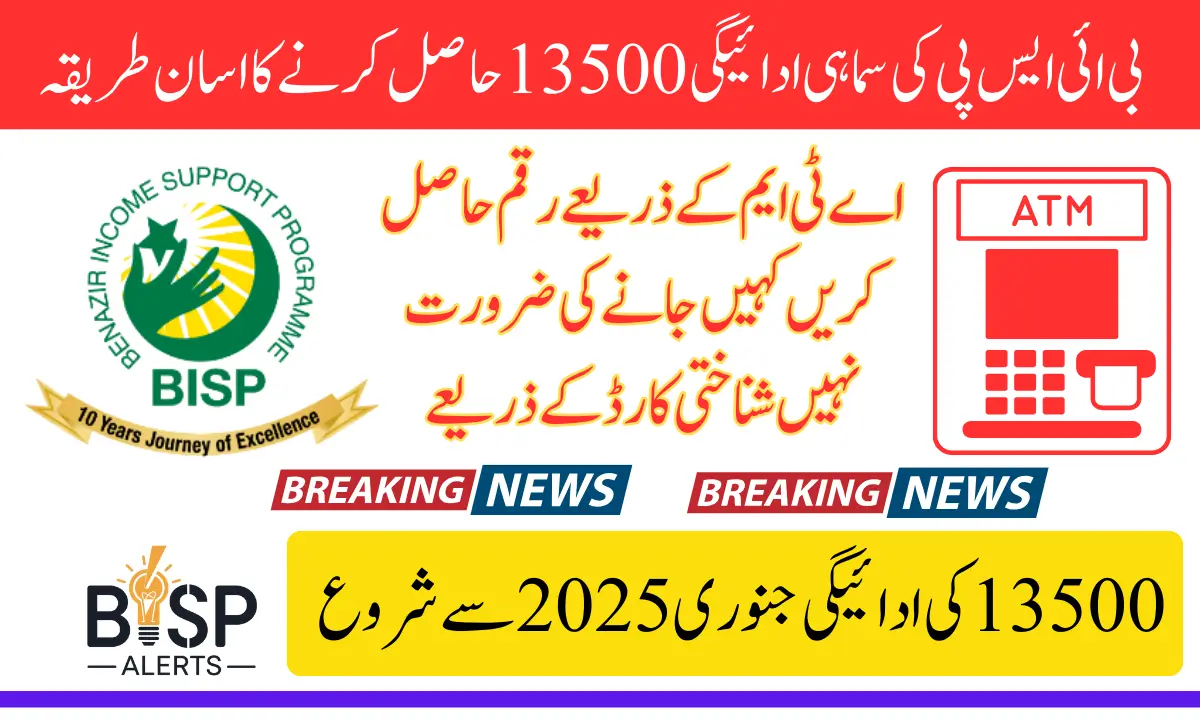 BISP Quarterly 13500 Payment 2025 ATM Withdrawal Process Latest Update