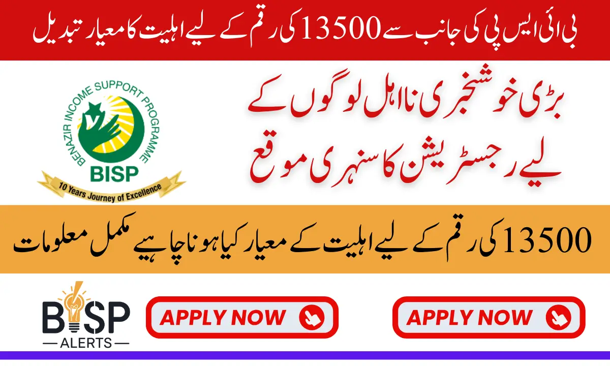 Benazir Kafaalat Eligibility Criteria Update For New Installment In 2025 Know Complete Details