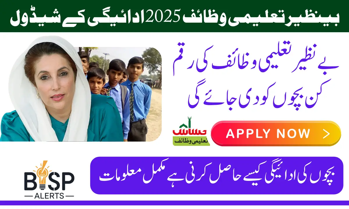 Benazir Taleemi Wazaif 2025 Payment Schedule Registration Process Updates