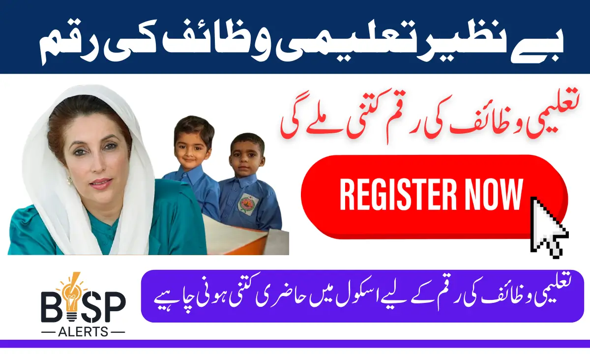 Benazir Taleemi Wazaif Payments 2025 Registration Process And Eligibility Criteria