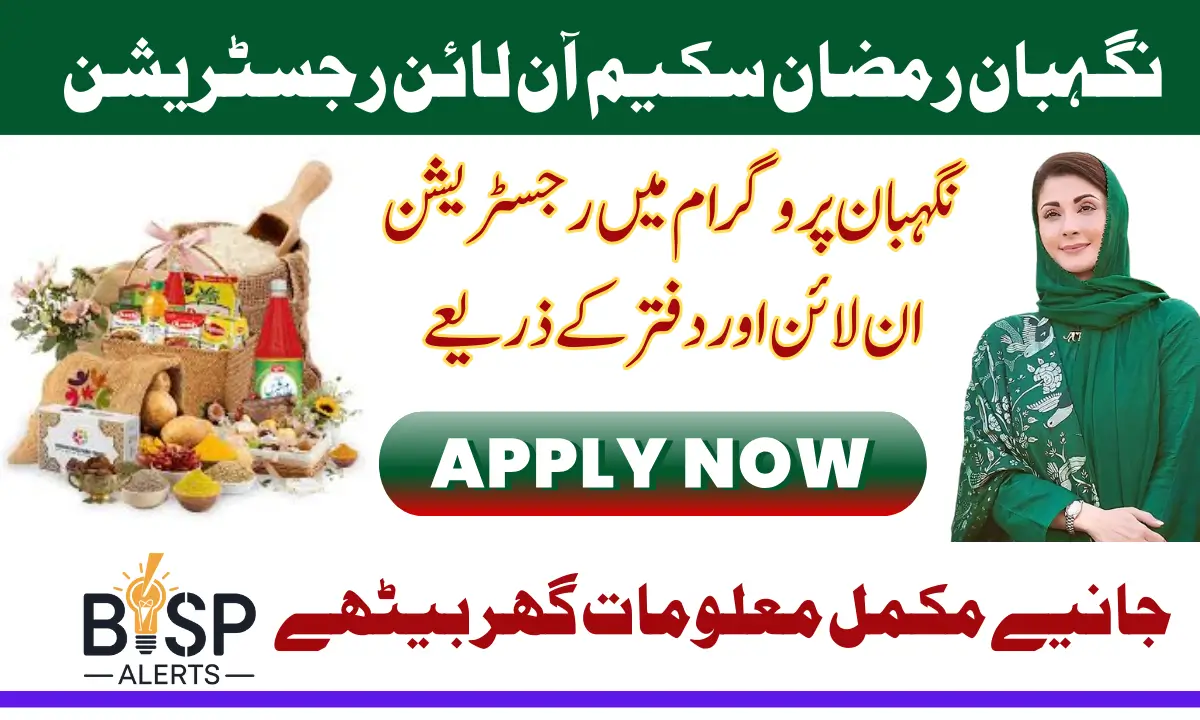 Negahban Ramzan Package Online Registration 2025 Through PSER Survey Complete Details