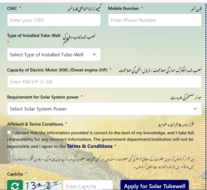 CM Solarization Program Registration Last Date Is Extended 5 Days Left In Deadline Apply Now